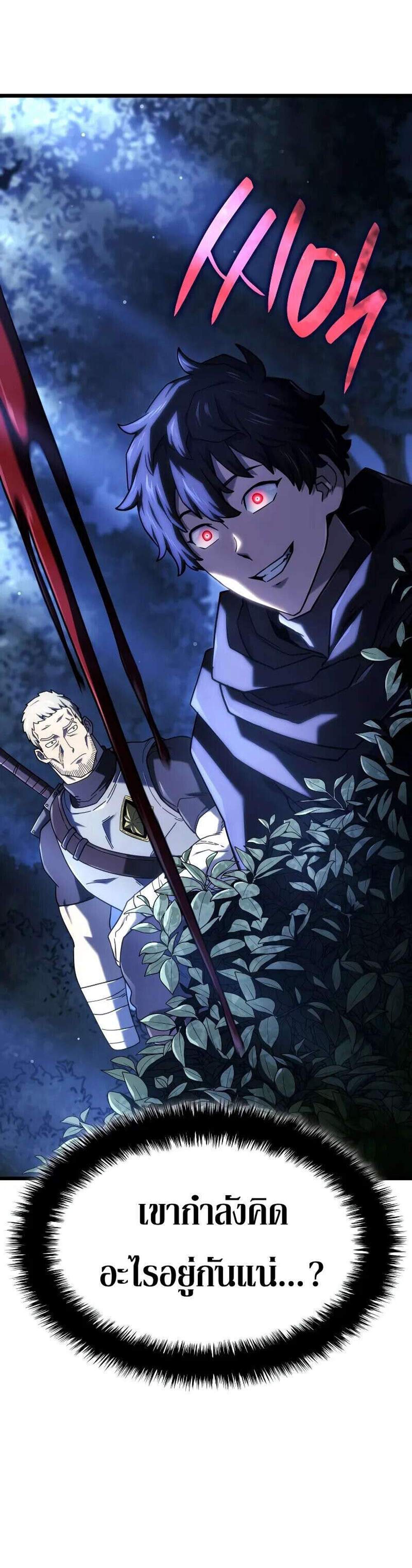 Revenge of the Iron-Blooded Sword Hound แปลไทย