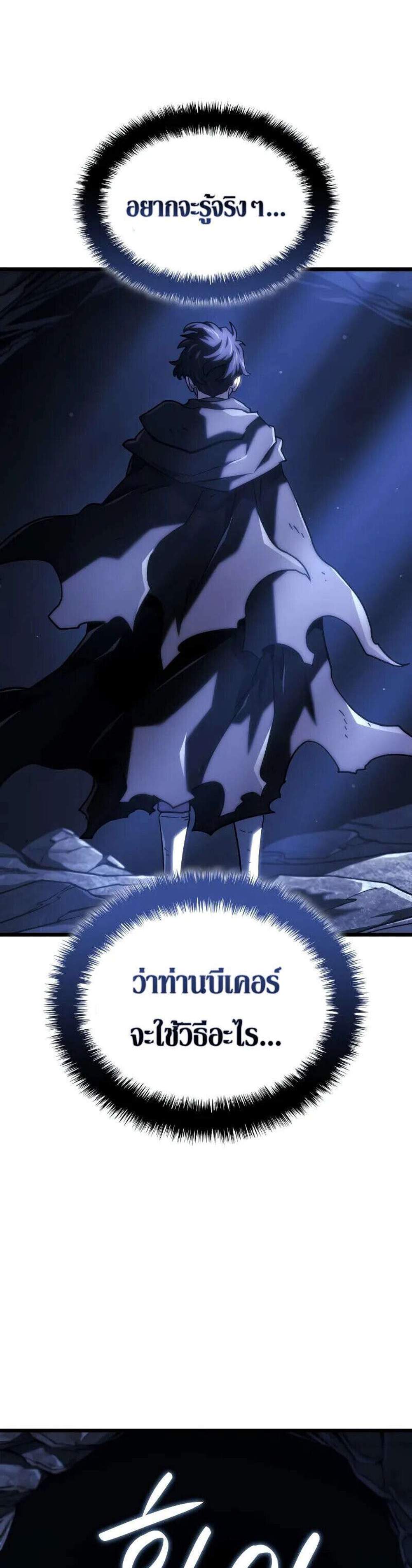 Revenge of the Iron-Blooded Sword Hound แปลไทย
