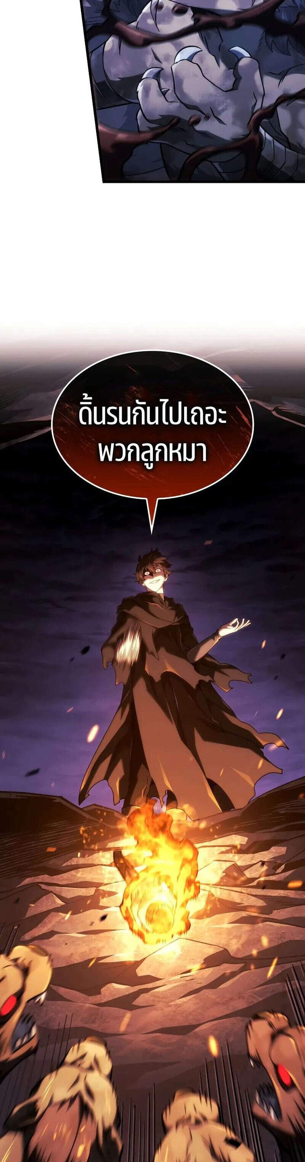 Revenge of the Iron-Blooded Sword Hound แปลไทย
