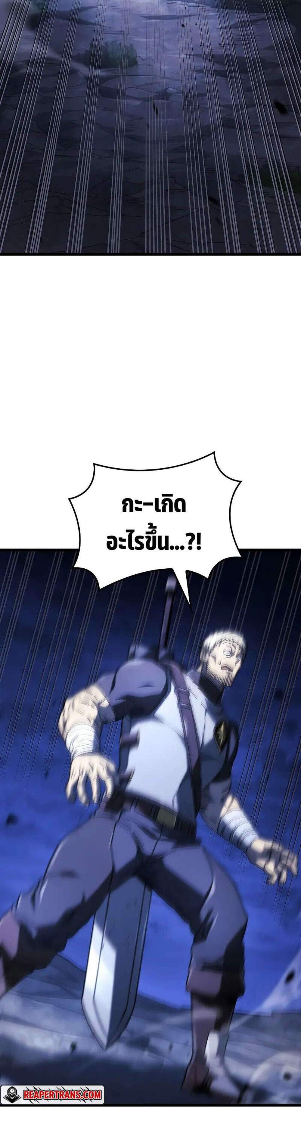 Revenge of the Iron-Blooded Sword Hound แปลไทย