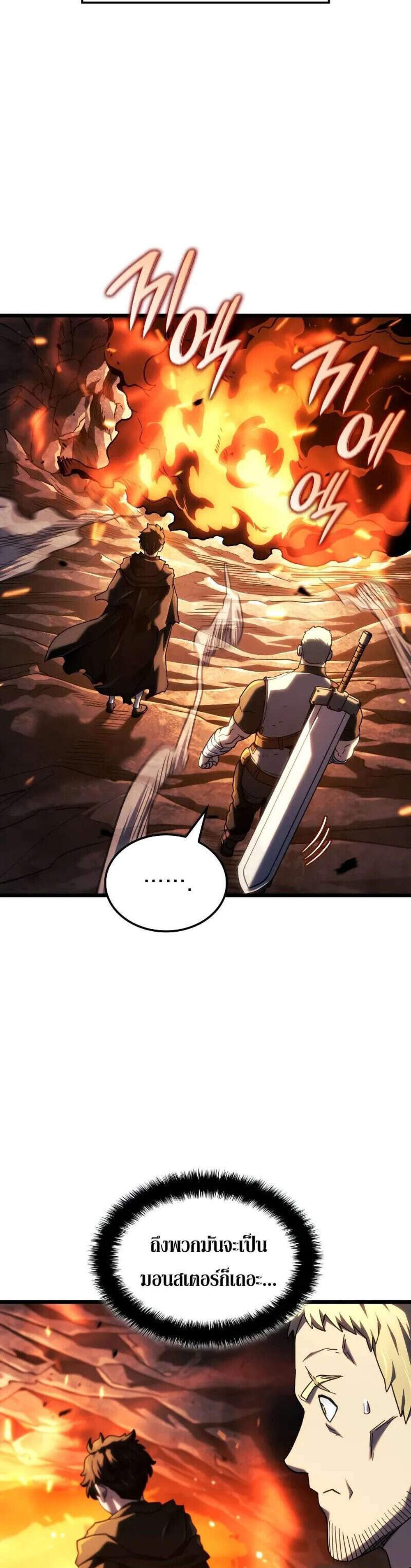 Revenge of the Iron-Blooded Sword Hound แปลไทย