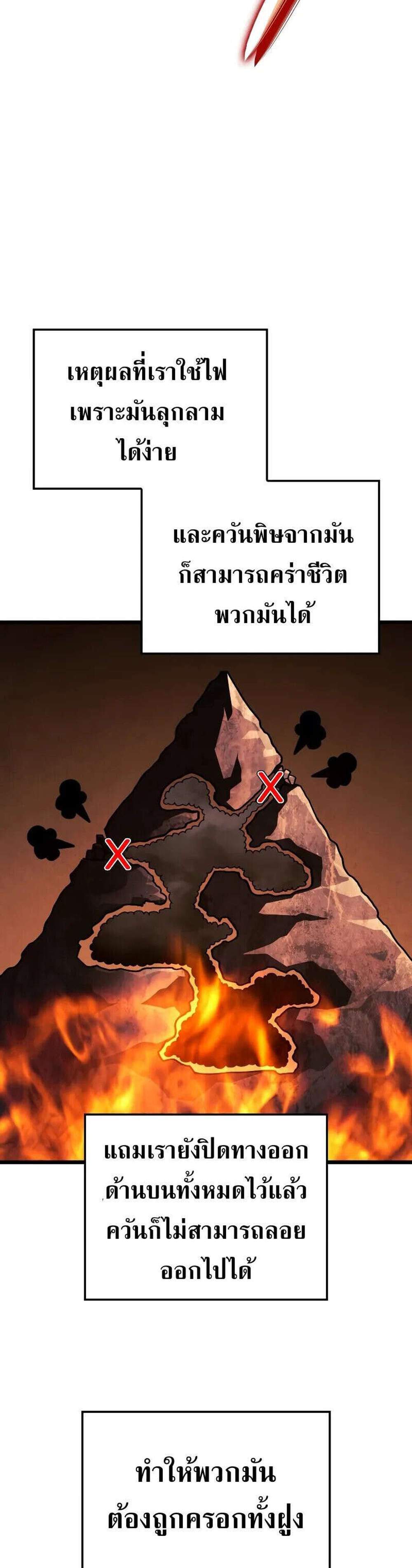 Revenge of the Iron-Blooded Sword Hound แปลไทย
