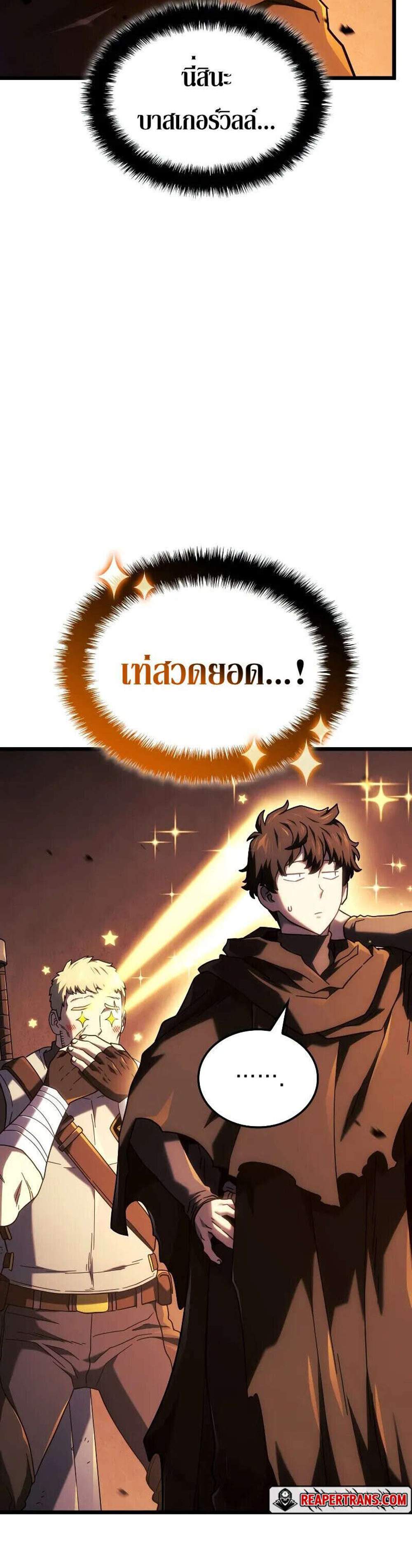 Revenge of the Iron-Blooded Sword Hound แปลไทย