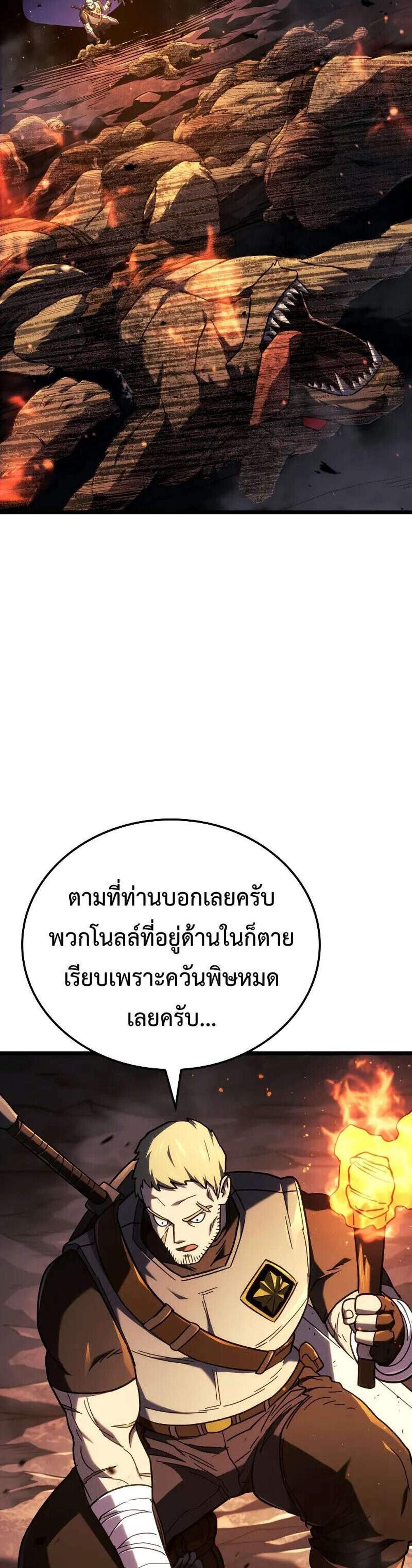 Revenge of the Iron-Blooded Sword Hound แปลไทย