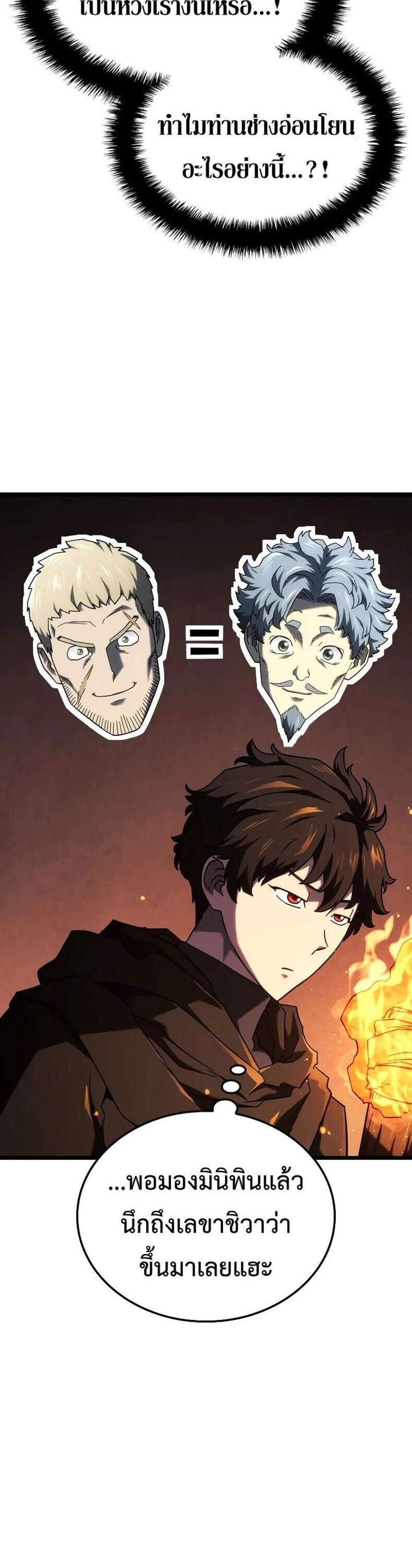 Revenge of the Iron-Blooded Sword Hound แปลไทย