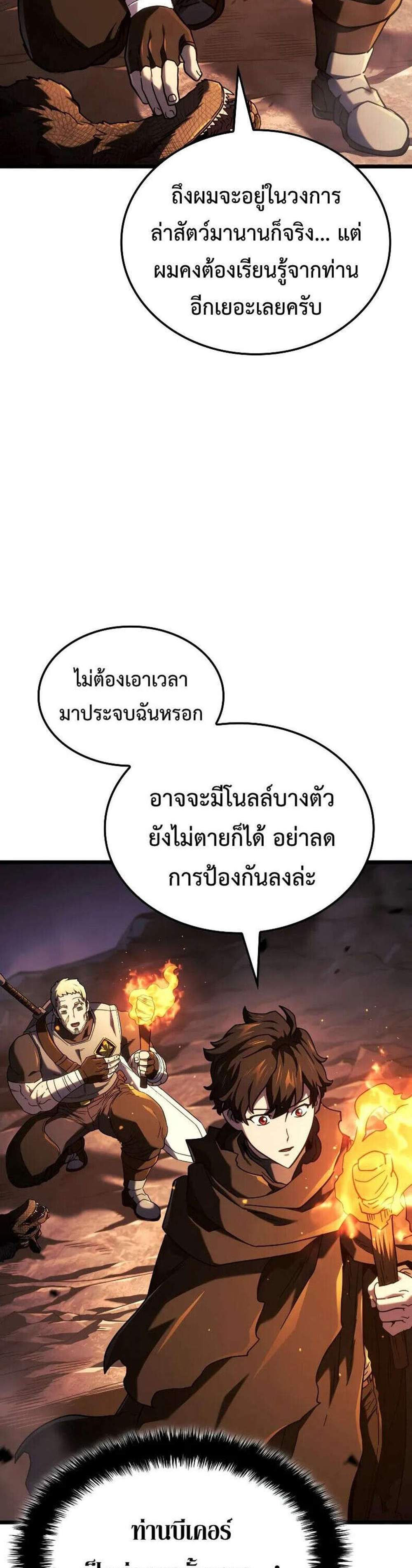 Revenge of the Iron-Blooded Sword Hound แปลไทย