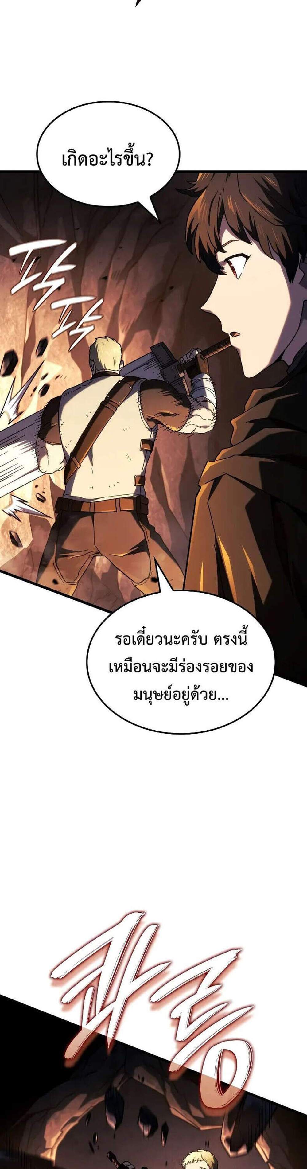 Revenge of the Iron-Blooded Sword Hound แปลไทย