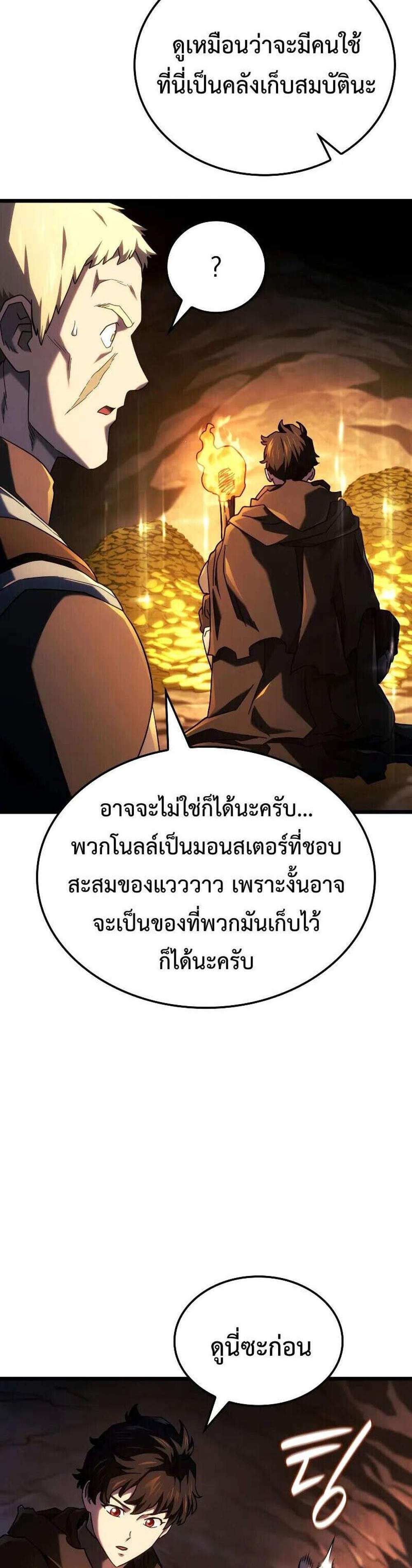 Revenge of the Iron-Blooded Sword Hound แปลไทย