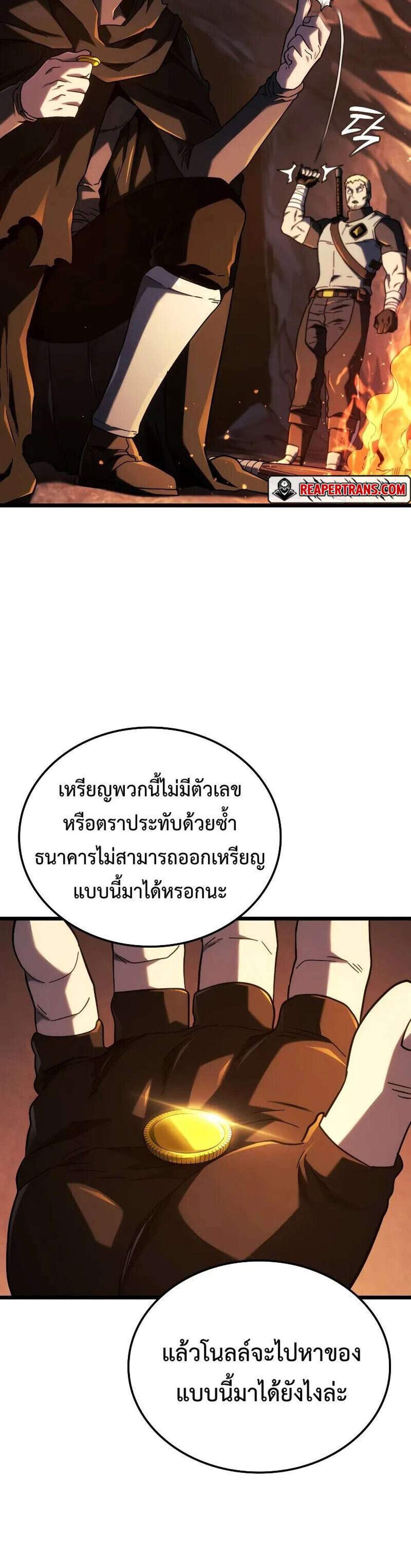 Revenge of the Iron-Blooded Sword Hound แปลไทย
