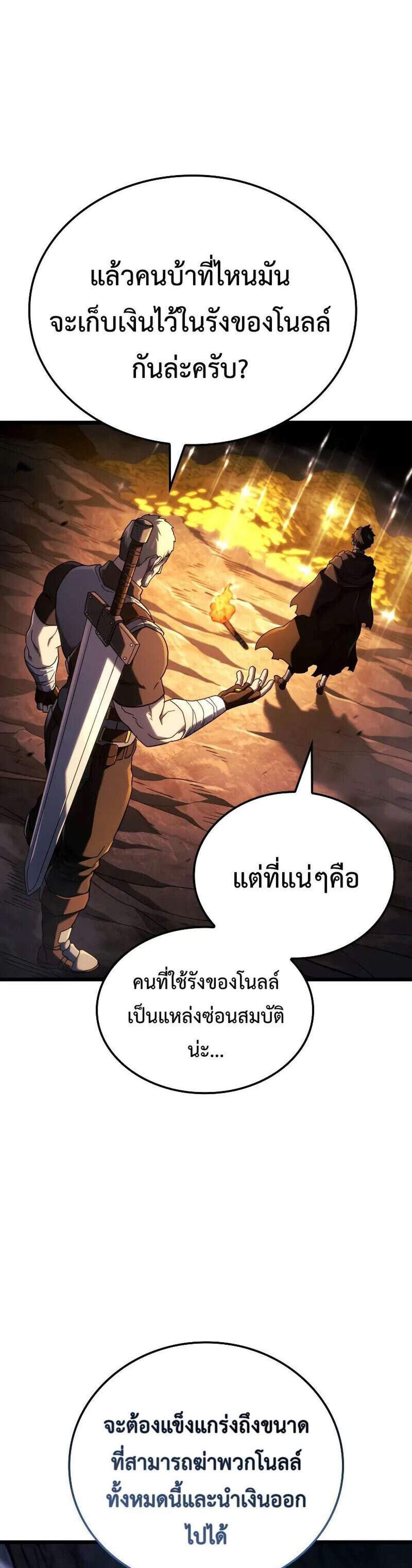 Revenge of the Iron-Blooded Sword Hound แปลไทย