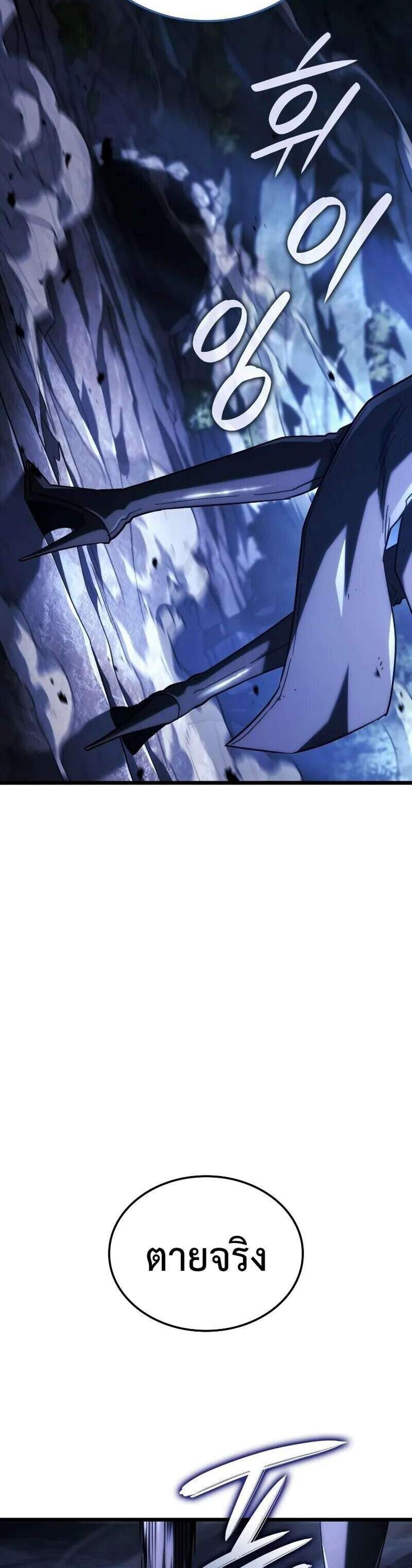 Revenge of the Iron-Blooded Sword Hound แปลไทย