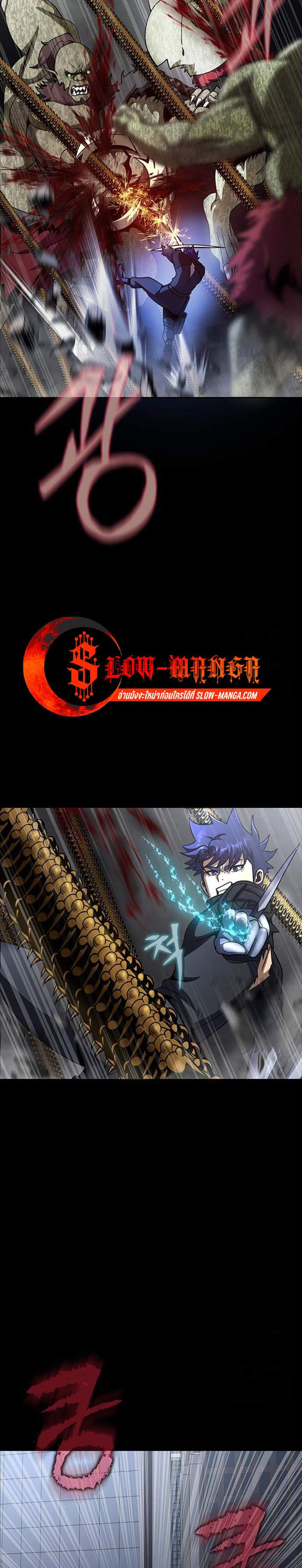 Steel-Eating Player แปลไทย