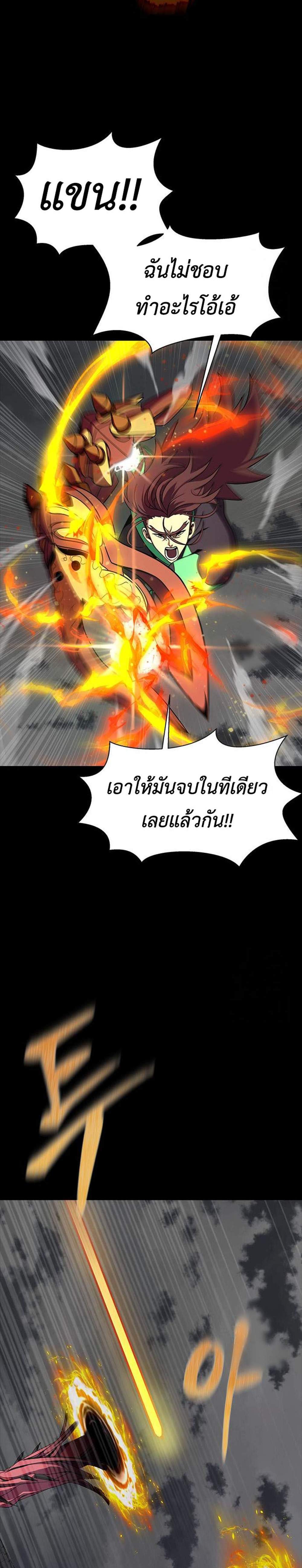 Steel-Eating Player แปลไทย
