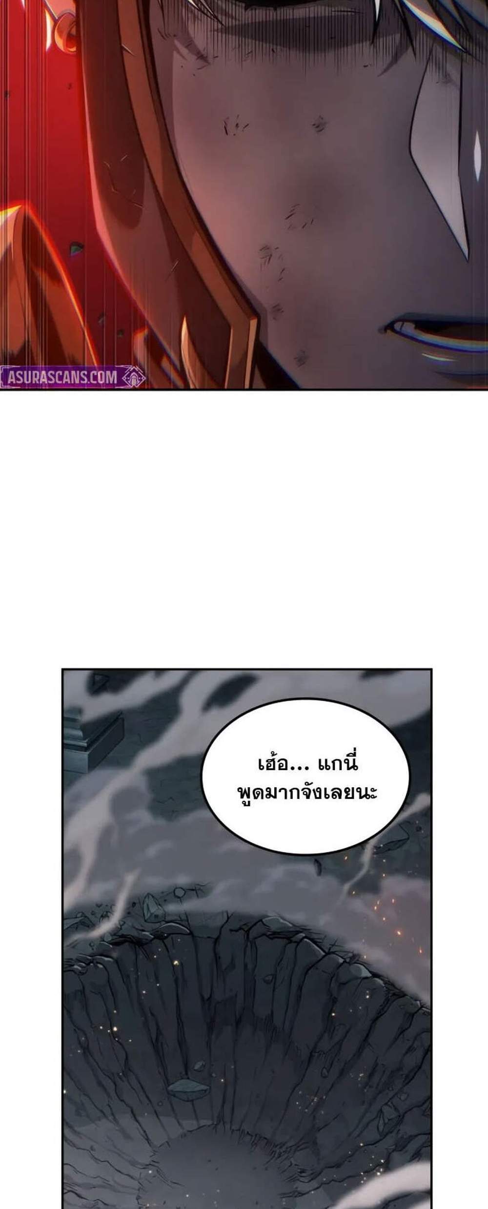 The Last Adventurer แปลไทย