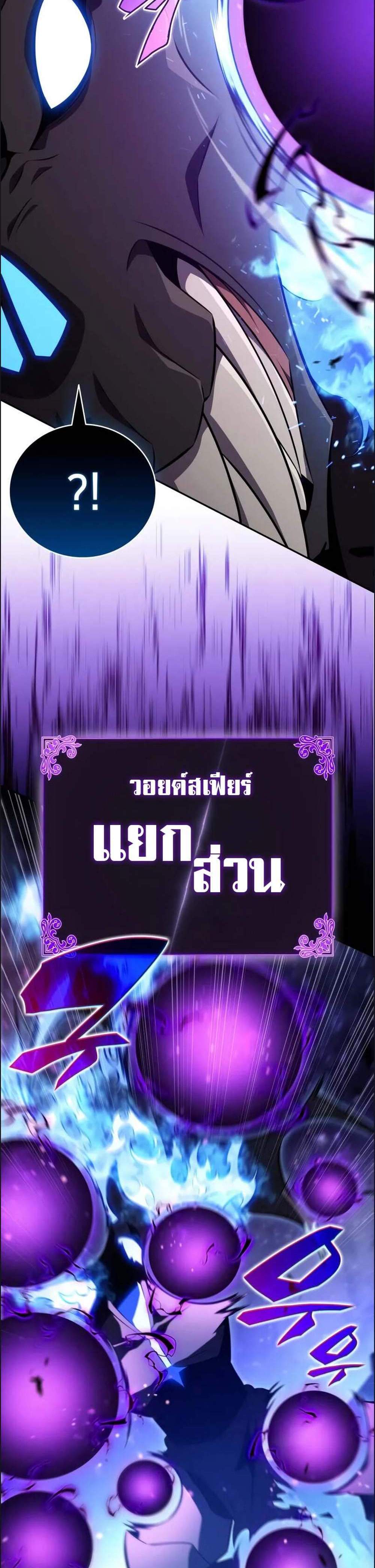The Regressed Son of a Duke is an Assassin แปลไทย