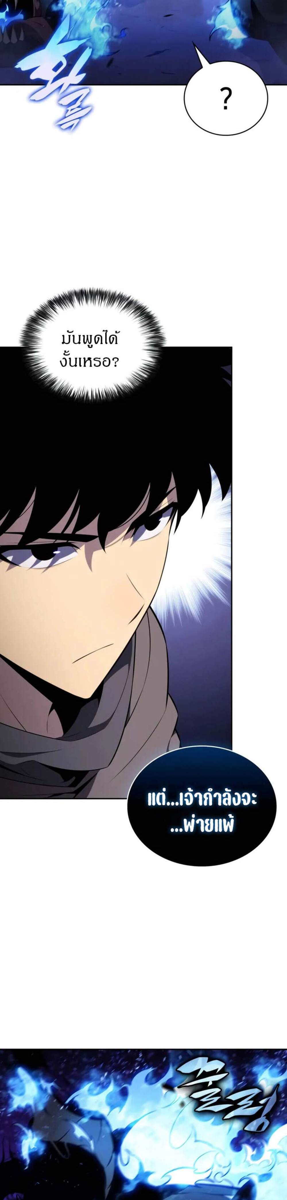 The Regressed Son of a Duke is an Assassin แปลไทย