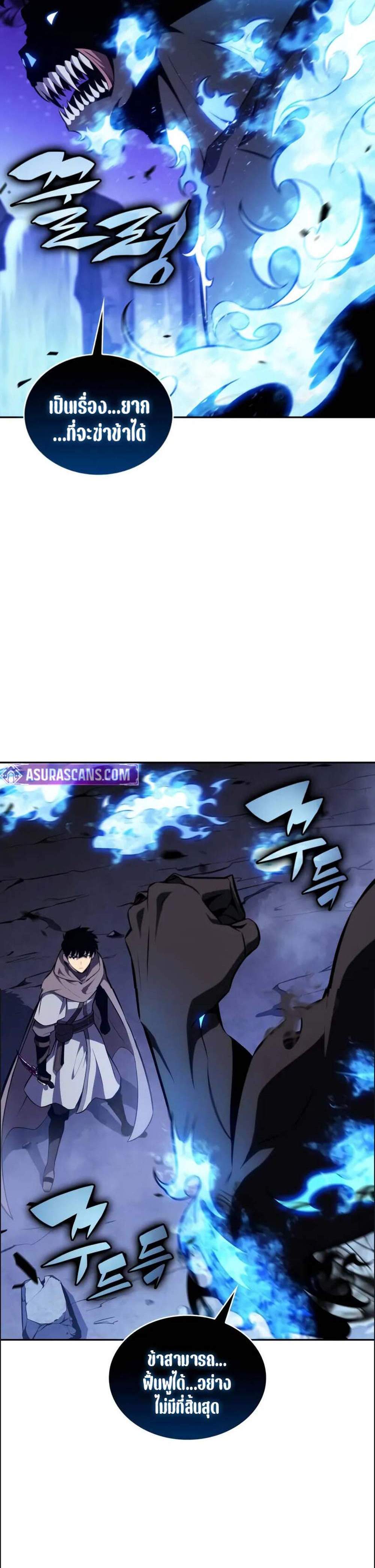 The Regressed Son of a Duke is an Assassin แปลไทย