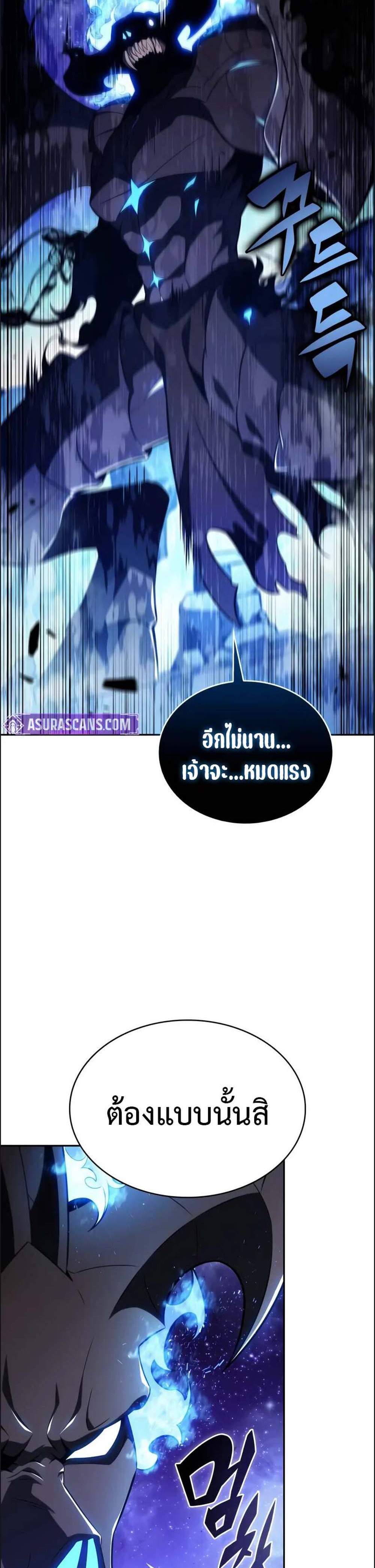 The Regressed Son of a Duke is an Assassin แปลไทย