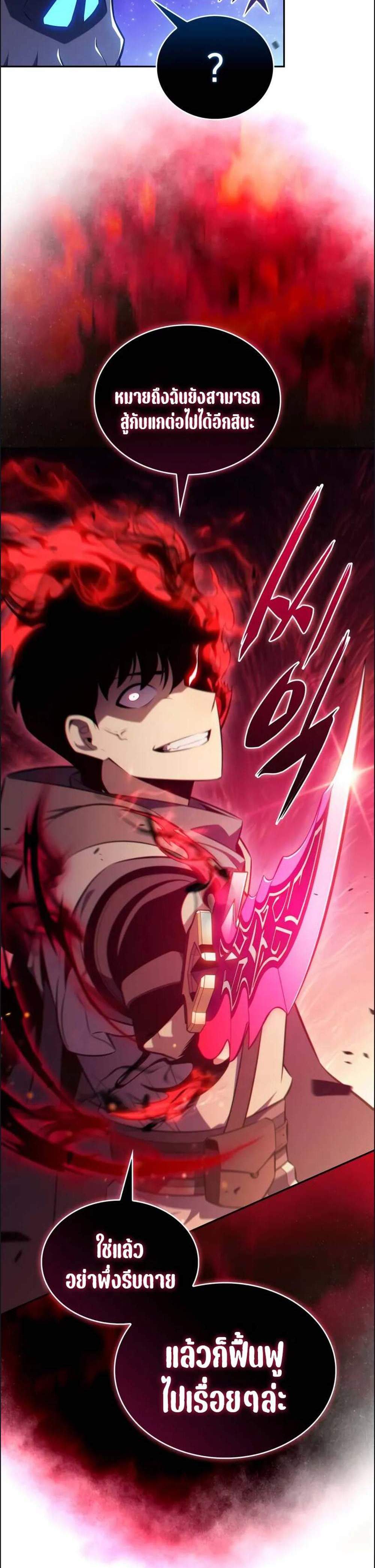 The Regressed Son of a Duke is an Assassin แปลไทย