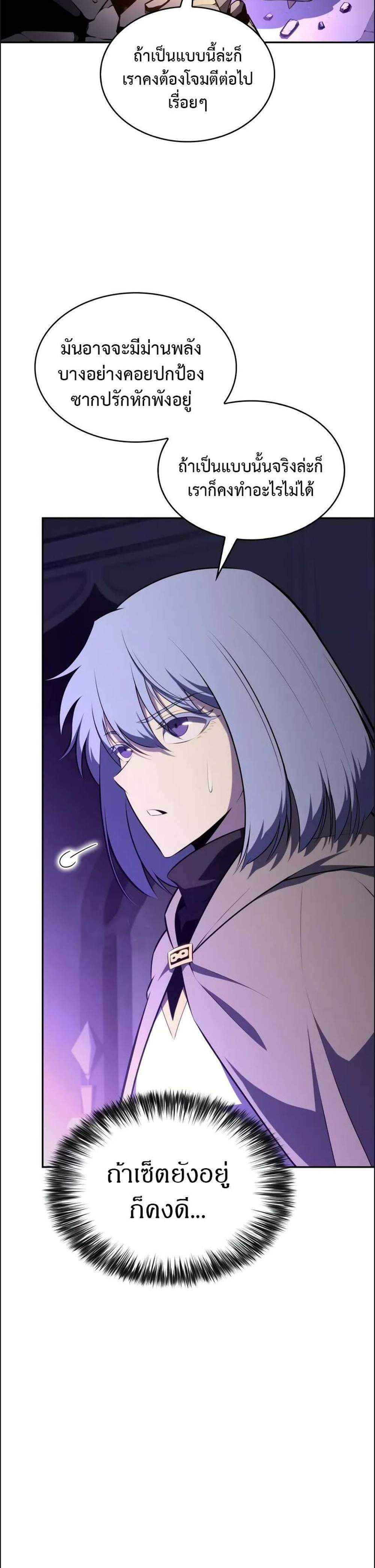 The Regressed Son of a Duke is an Assassin แปลไทย