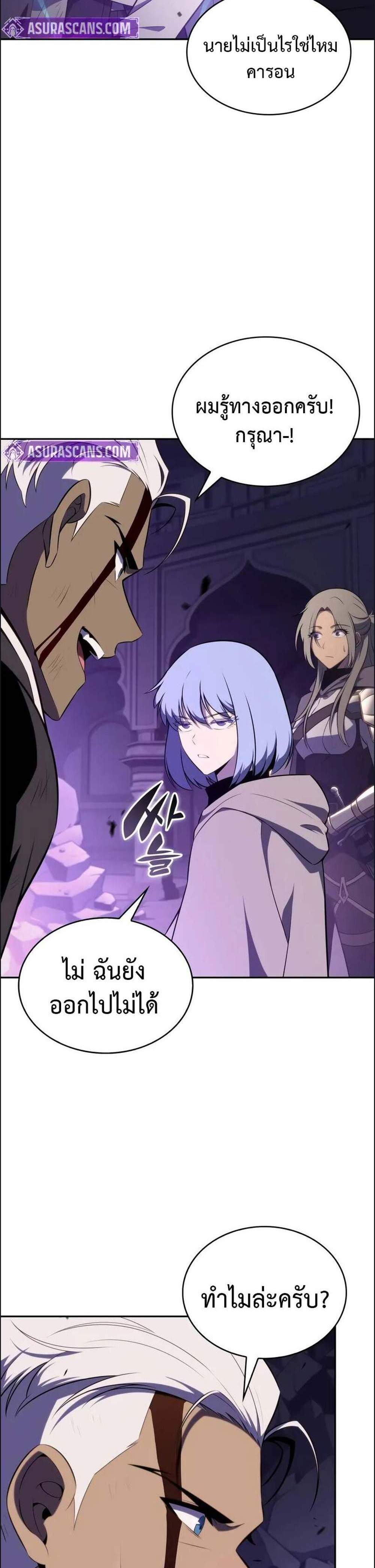 The Regressed Son of a Duke is an Assassin แปลไทย