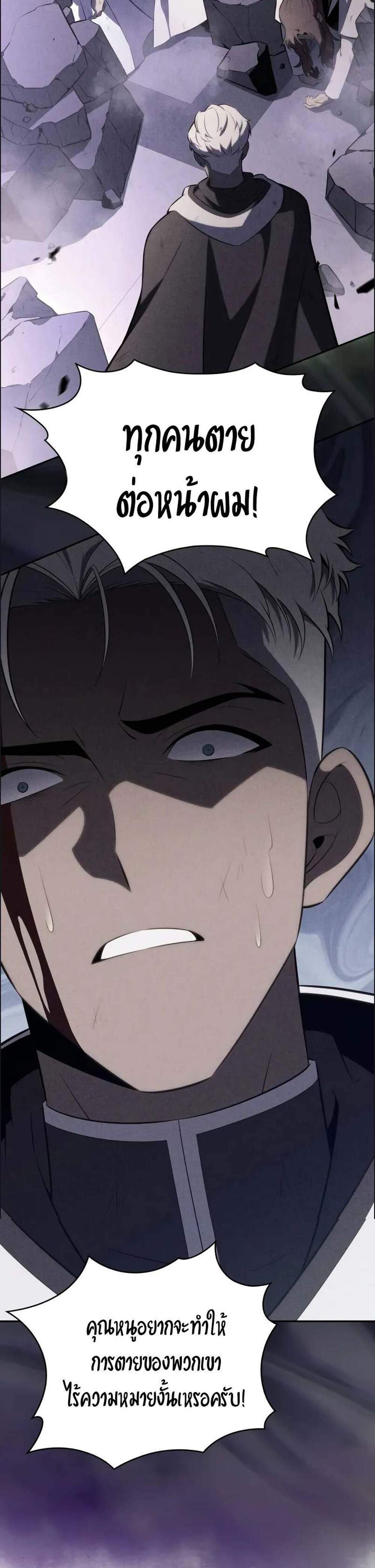 The Regressed Son of a Duke is an Assassin แปลไทย