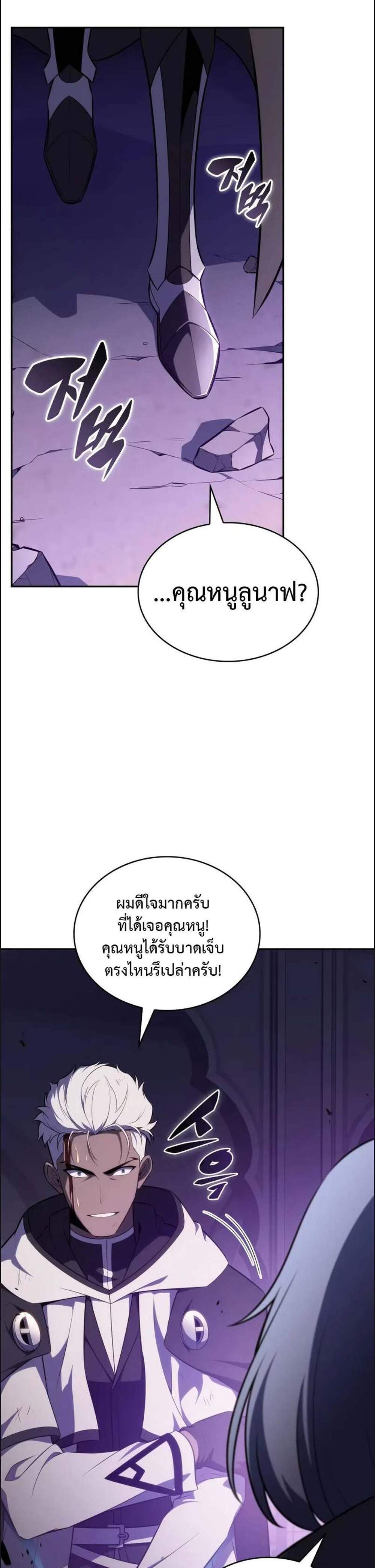 The Regressed Son of a Duke is an Assassin แปลไทย