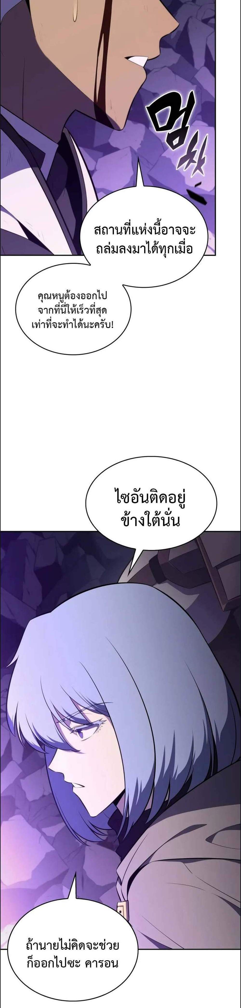 The Regressed Son of a Duke is an Assassin แปลไทย