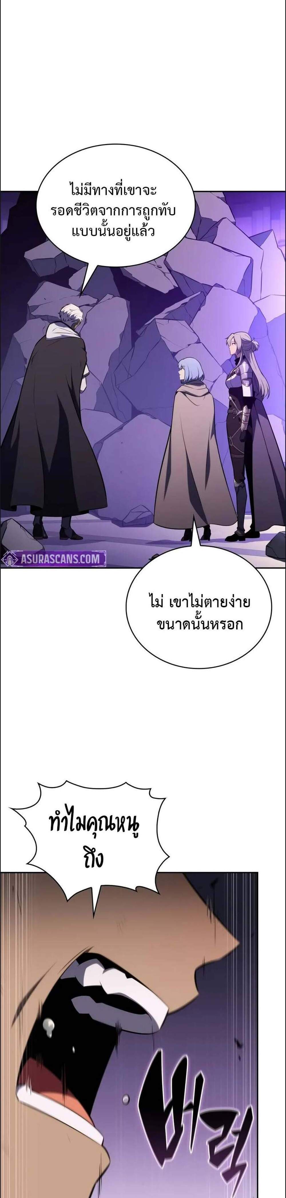 The Regressed Son of a Duke is an Assassin แปลไทย