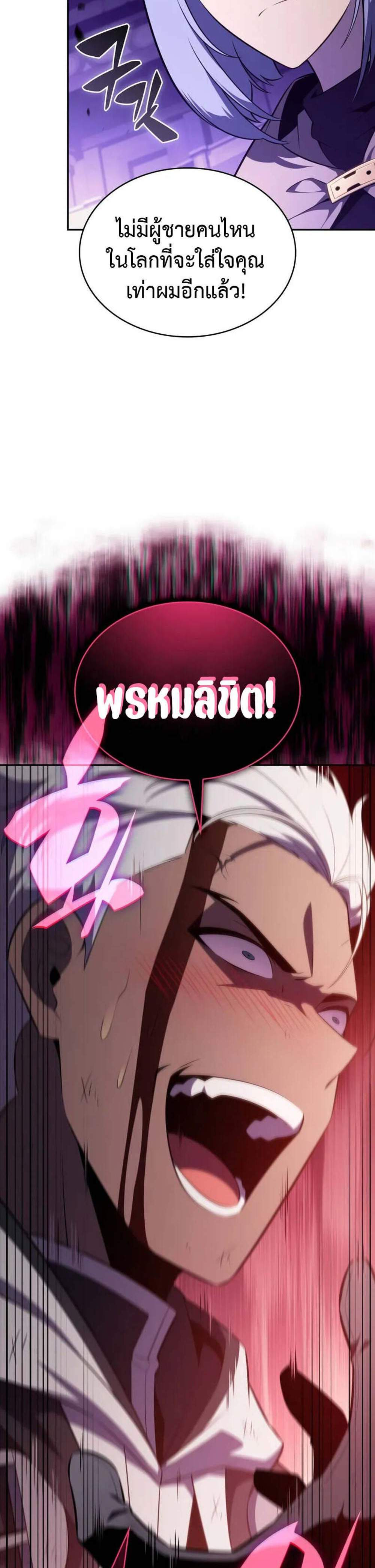 The Regressed Son of a Duke is an Assassin แปลไทย