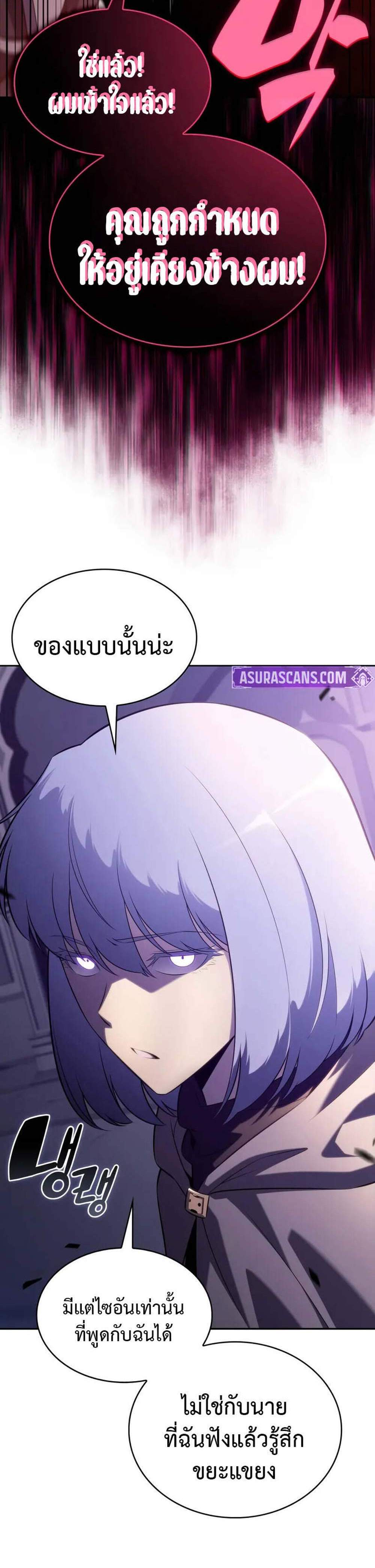 The Regressed Son of a Duke is an Assassin แปลไทย