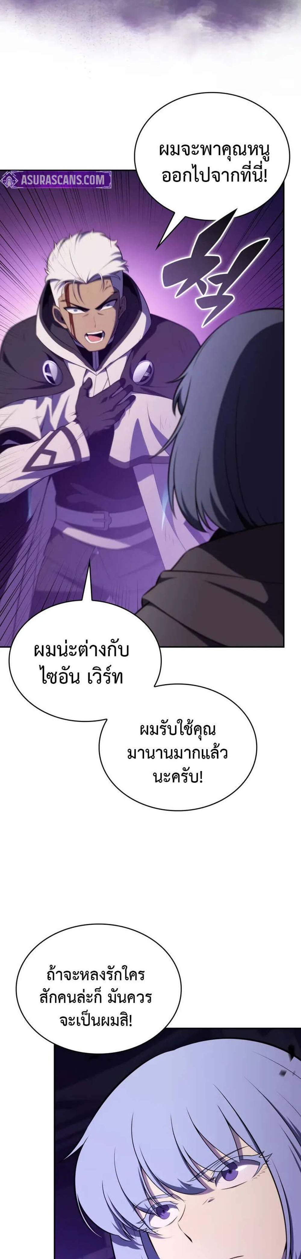 The Regressed Son of a Duke is an Assassin แปลไทย