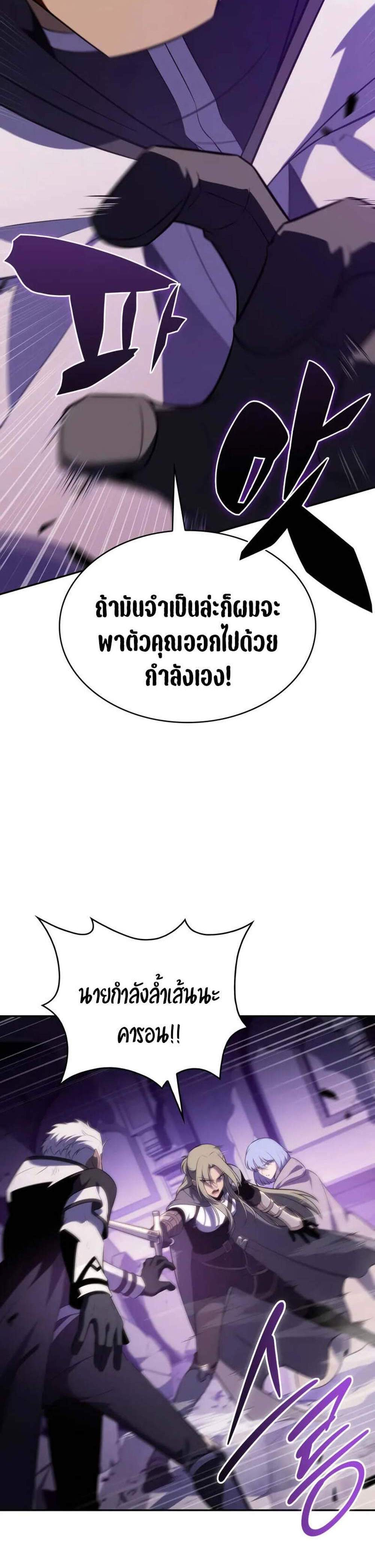 The Regressed Son of a Duke is an Assassin แปลไทย