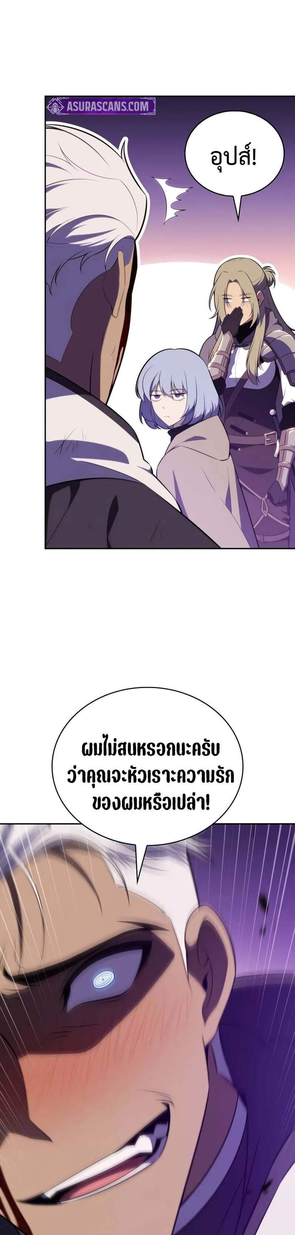 The Regressed Son of a Duke is an Assassin แปลไทย