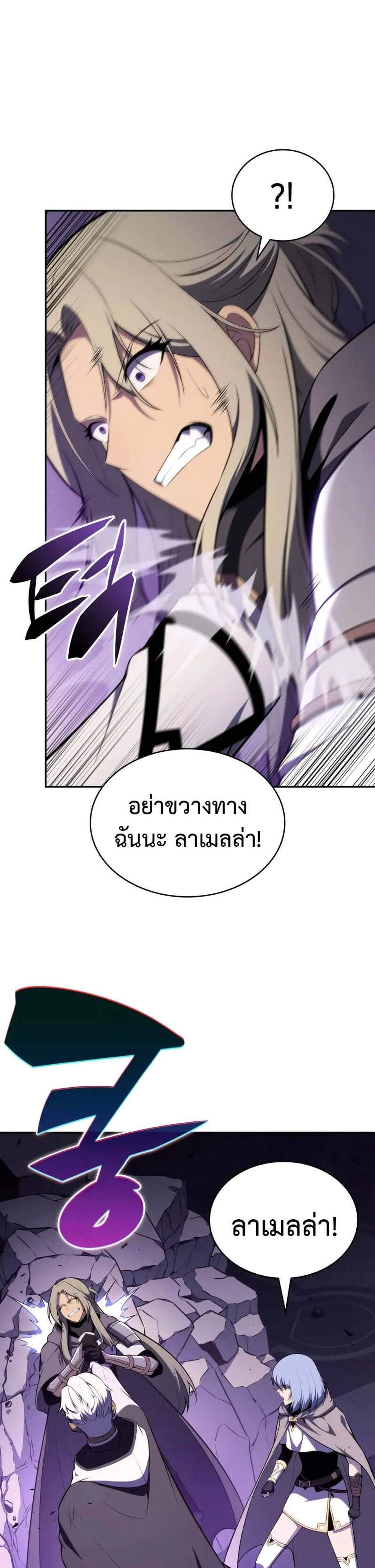 The Regressed Son of a Duke is an Assassin แปลไทย
