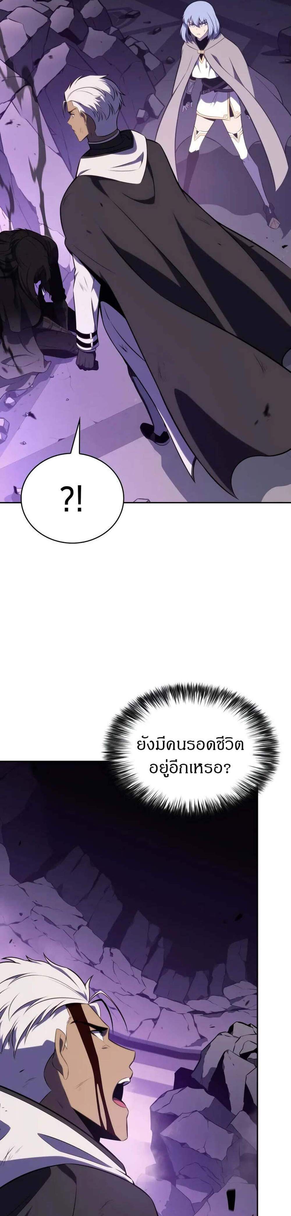The Regressed Son of a Duke is an Assassin แปลไทย