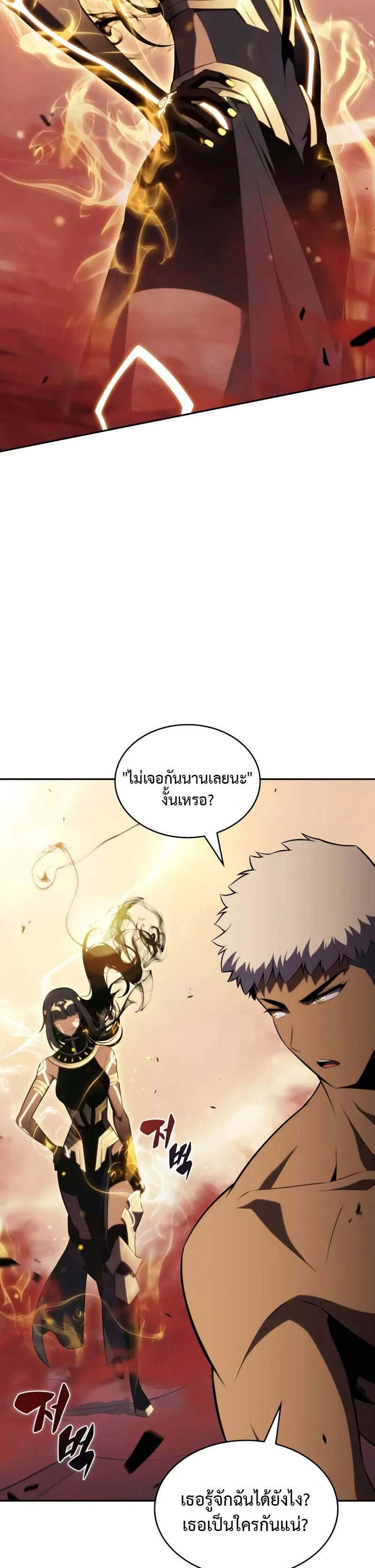 The Regressed Son of a Duke is an Assassin แปลไทย