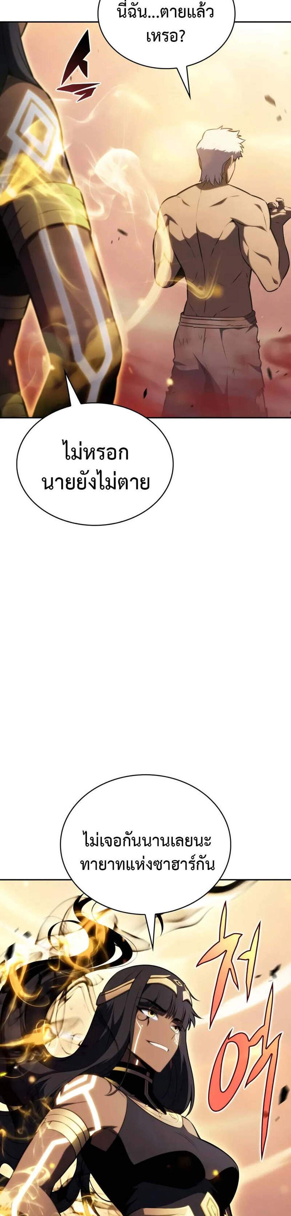 The Regressed Son of a Duke is an Assassin แปลไทย