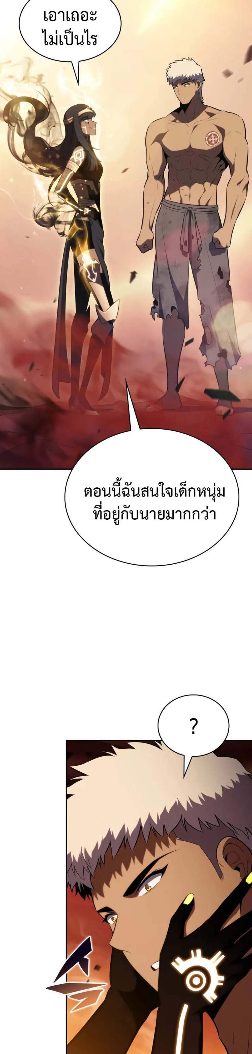 The Regressed Son of a Duke is an Assassin แปลไทย