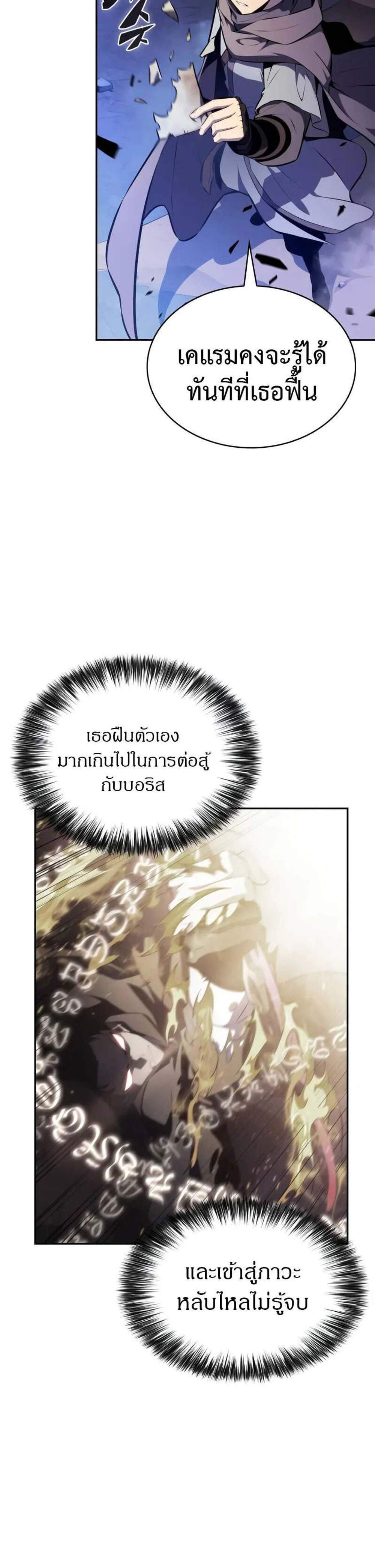 The Regressed Son of a Duke is an Assassin แปลไทย