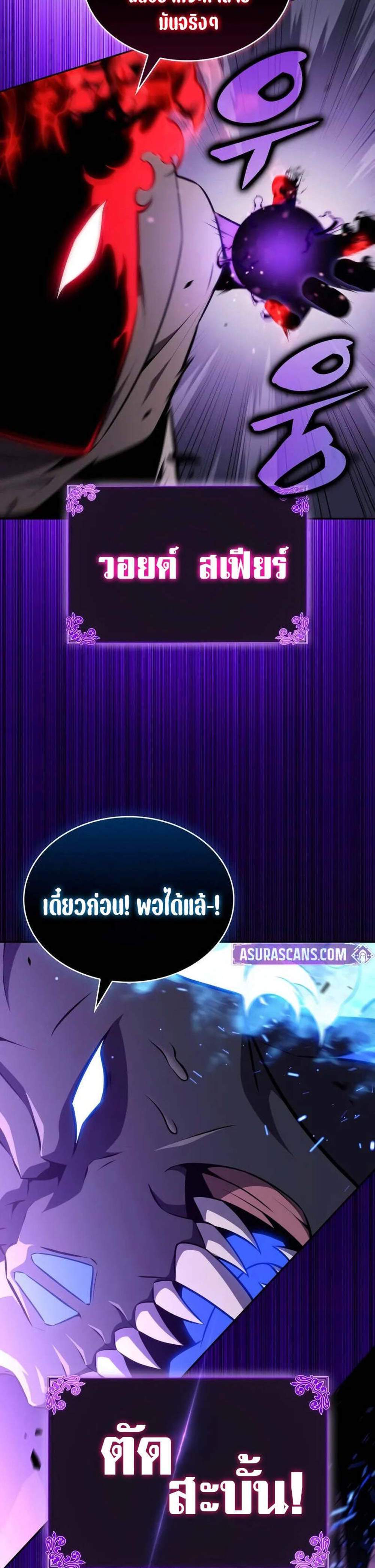 The Regressed Son of a Duke is an Assassin แปลไทย