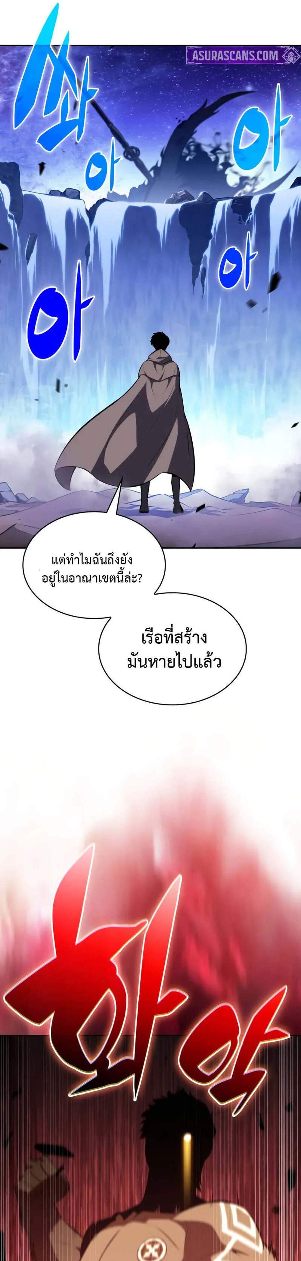 The Regressed Son of a Duke is an Assassin แปลไทย