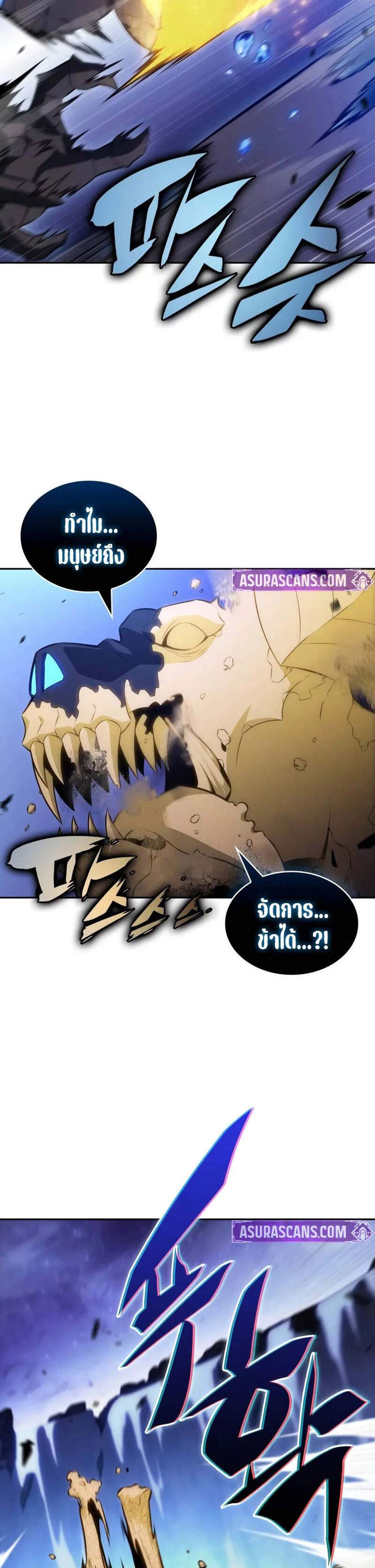 The Regressed Son of a Duke is an Assassin แปลไทย