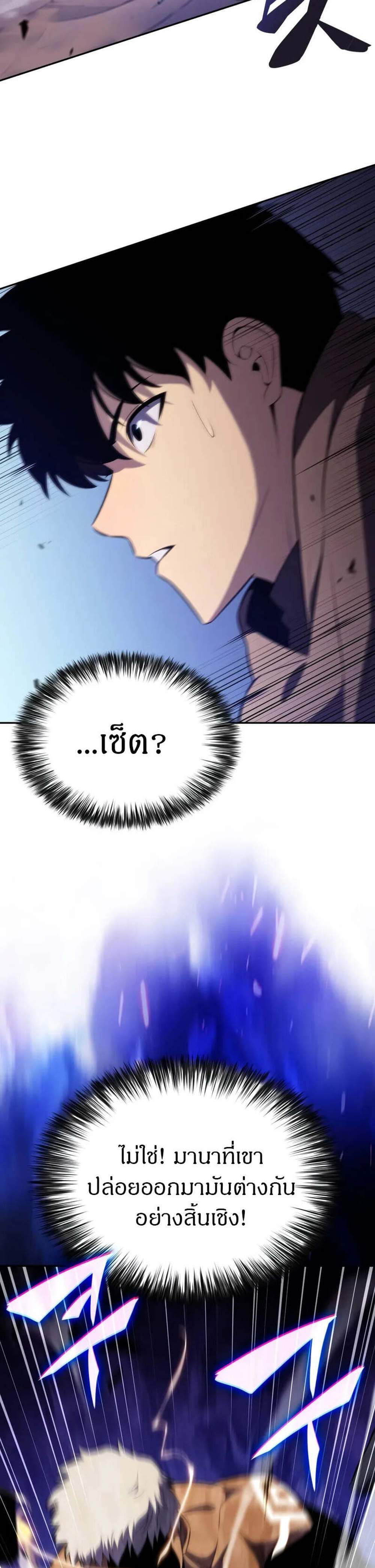 The Regressed Son of a Duke is an Assassin แปลไทย