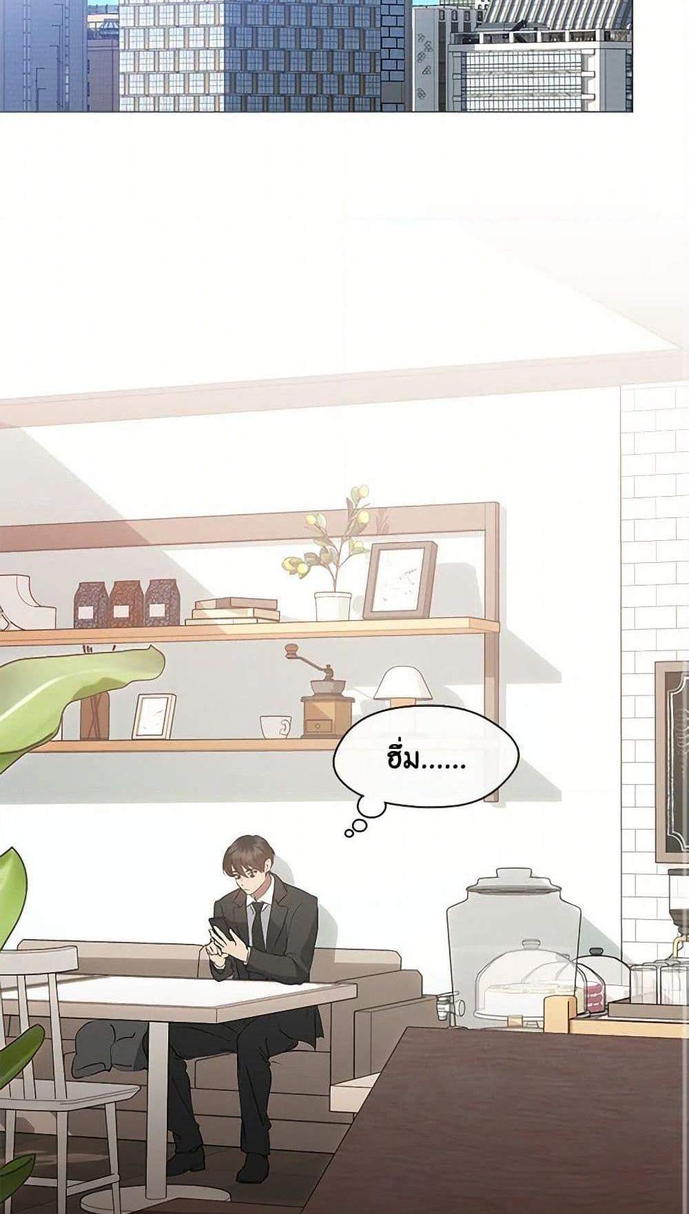 Afterlife Diner แปลไทย
