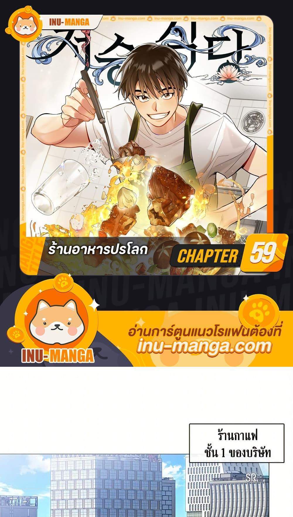 Afterlife Diner แปลไทย