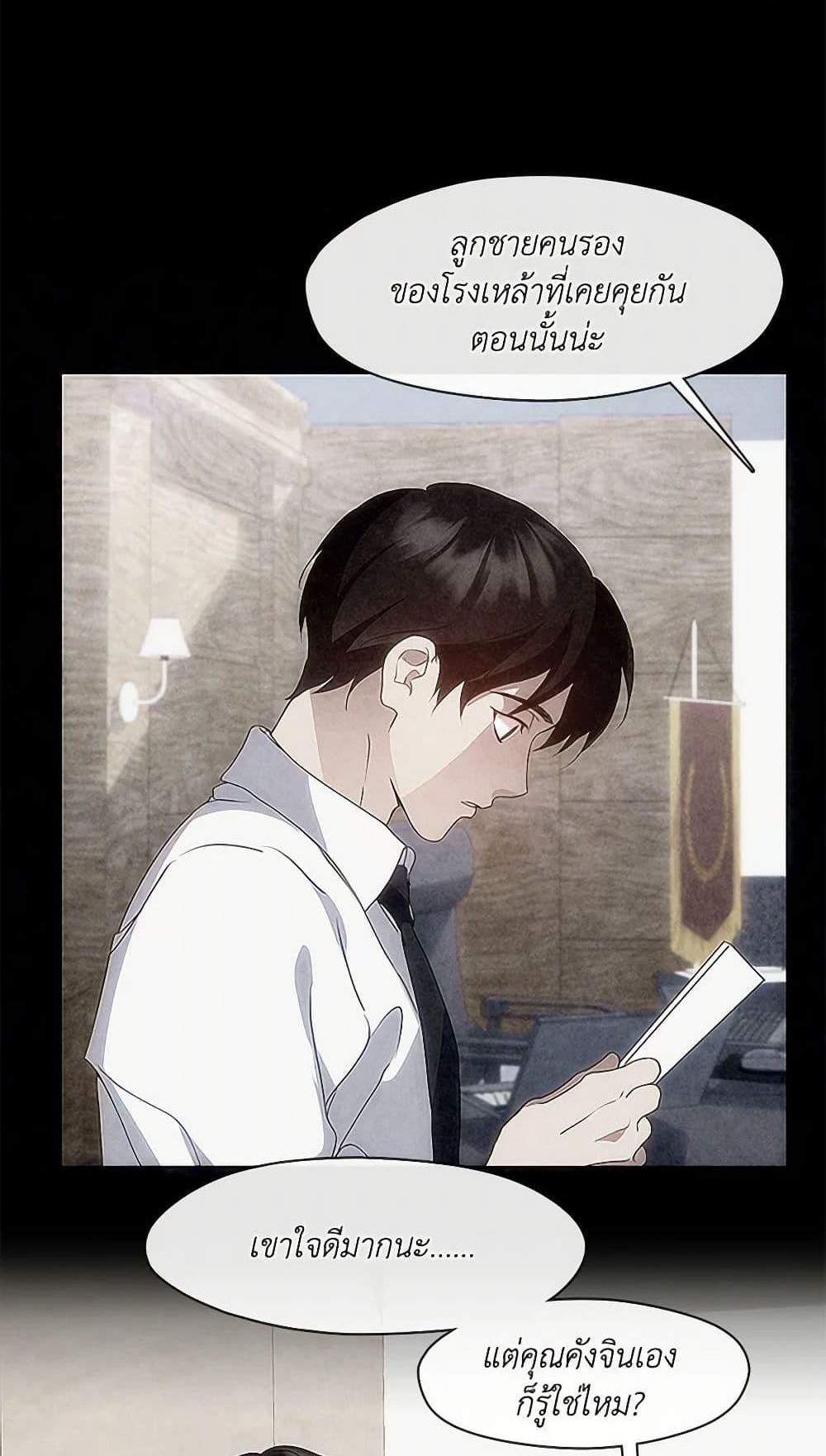 Afterlife Diner แปลไทย