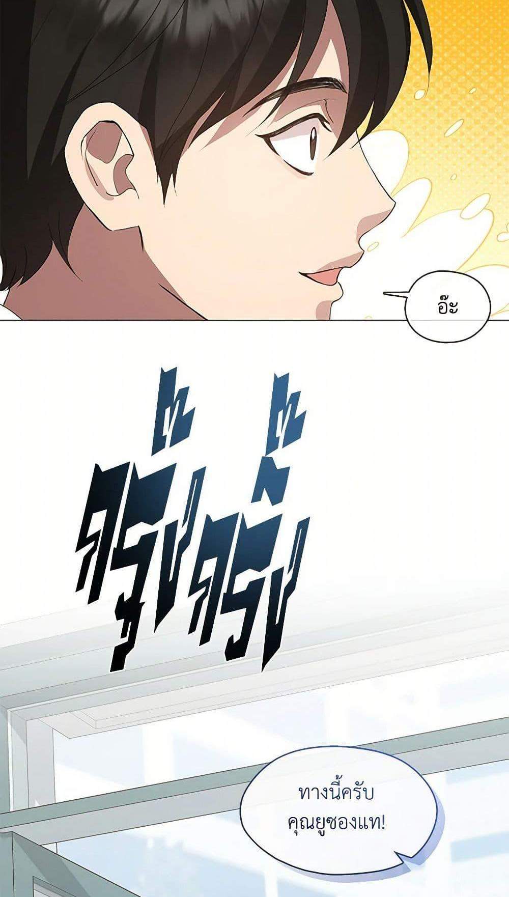 Afterlife Diner แปลไทย