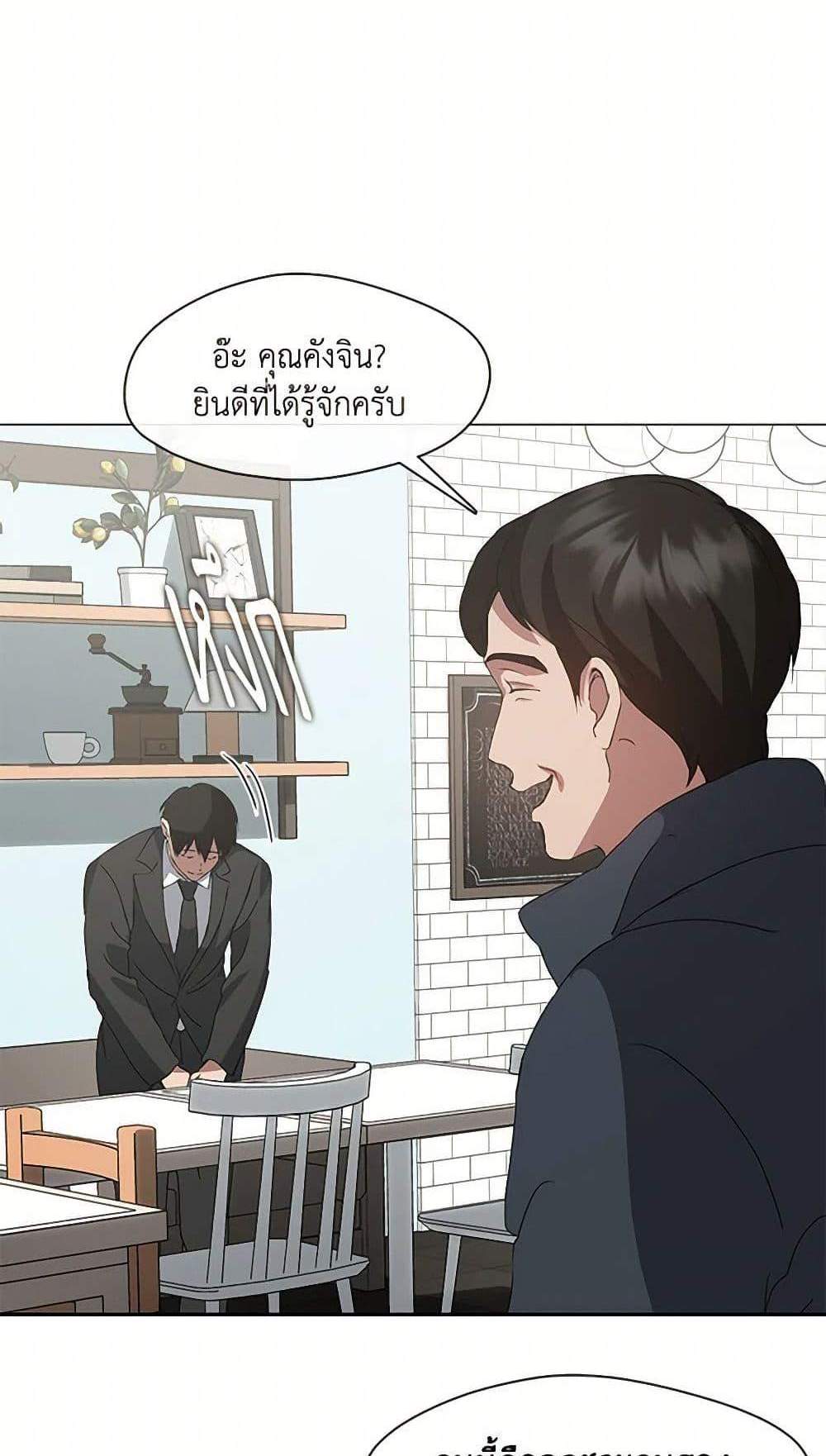 Afterlife Diner แปลไทย