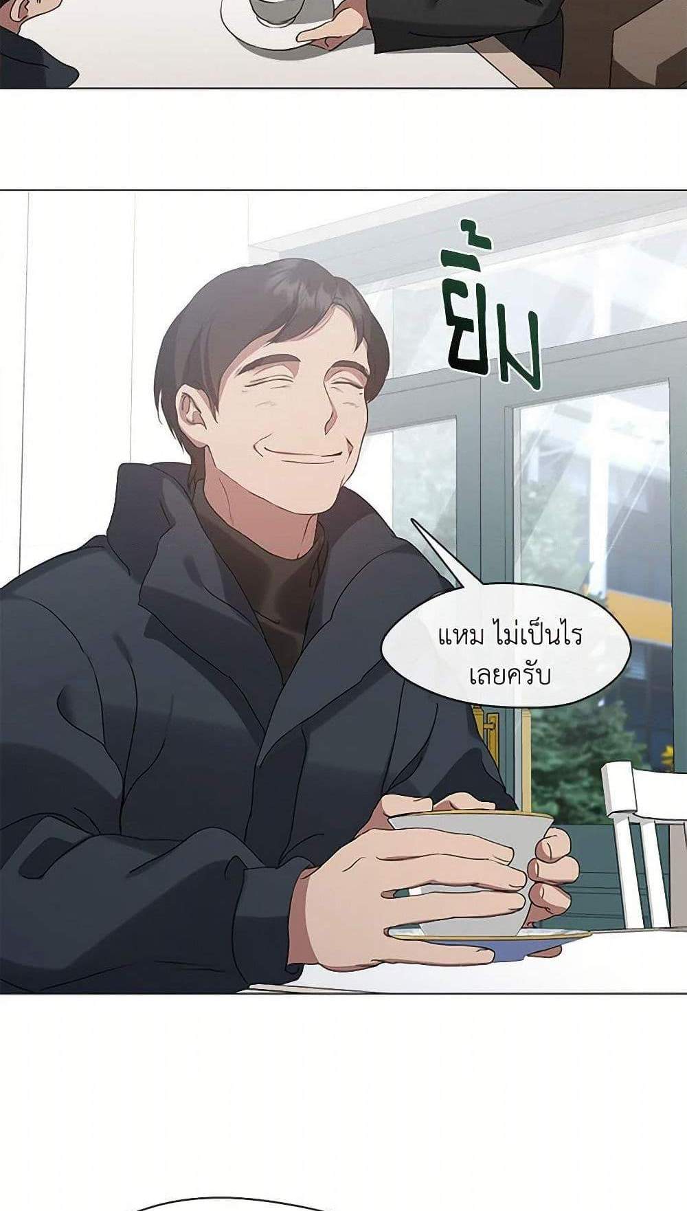 Afterlife Diner แปลไทย